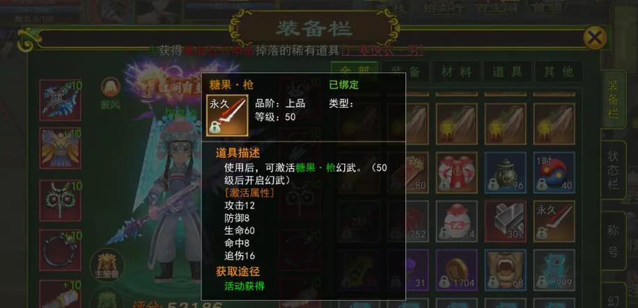 热血江湖正刀技能外观获取方法是什么？
