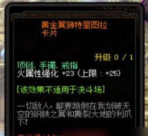 地下城狂战武器附魔推荐卡片是什么？附魔卡片的选择标准如何？