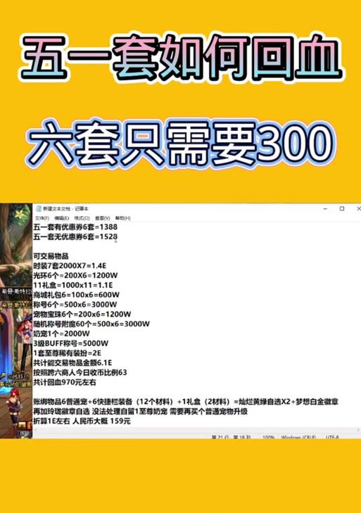 DNF补偿的5000点券应该购买什么？如何合理分配这笔补偿？