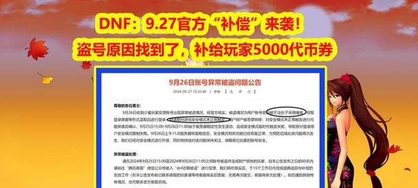 DNF补偿的5000点券应该购买什么？如何合理分配这笔补偿？