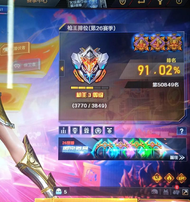 CF八月七号枪王排位达到多少星？如何快速提升排位？