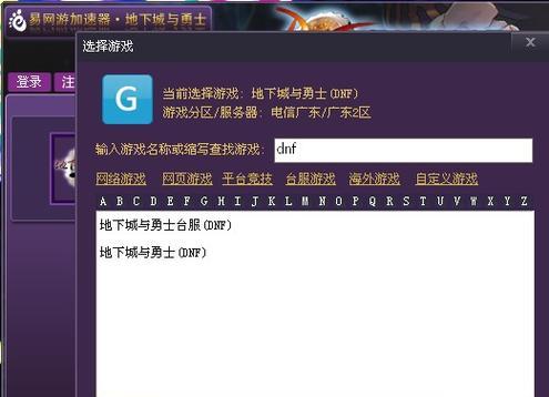 dnf上传速度提升的方法有哪些？