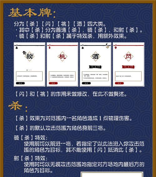 三国杀中送礼炮的作用是什么？如何正确使用礼炮？