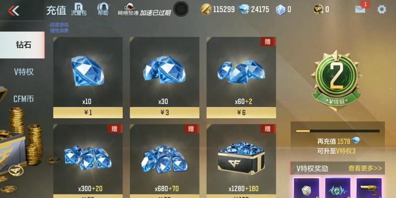 cf手游八周年钻石赠送详情是什么？