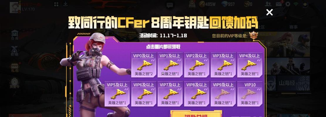 cf手游八周年钻石赠送详情是什么？