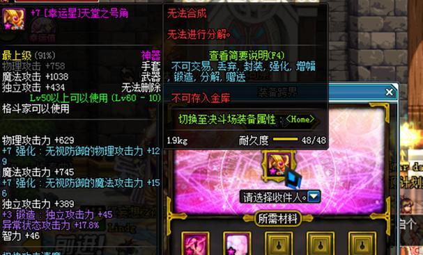 DNF粉色装备的含义是什么？