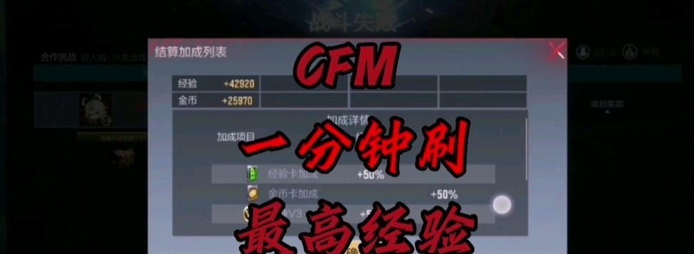 cf经验一天能刷多少？如何快速提高游戏经验？