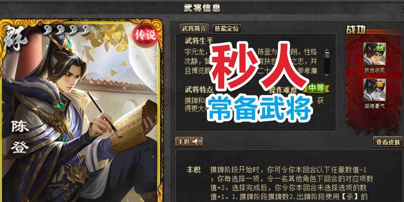 三国杀移动版陈登上线时间是什么时候？陈登武将的获取方式有哪些？