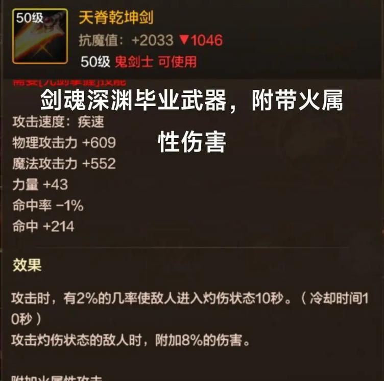 剑魂使用90短剑的性能如何？与其他武器相比有何优劣？