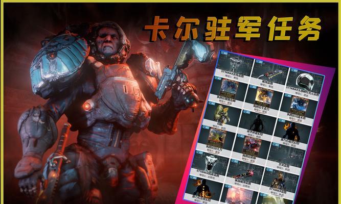 星际战甲破坏任务怎么做？任务完成的条件是什么？