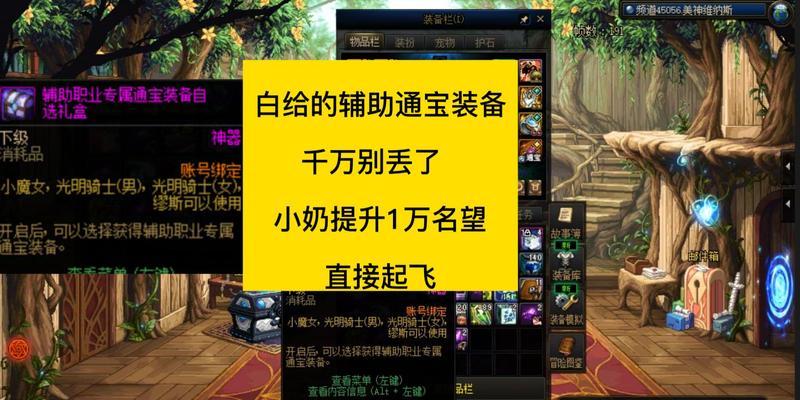 dnf通宝装备获取途径有哪些？