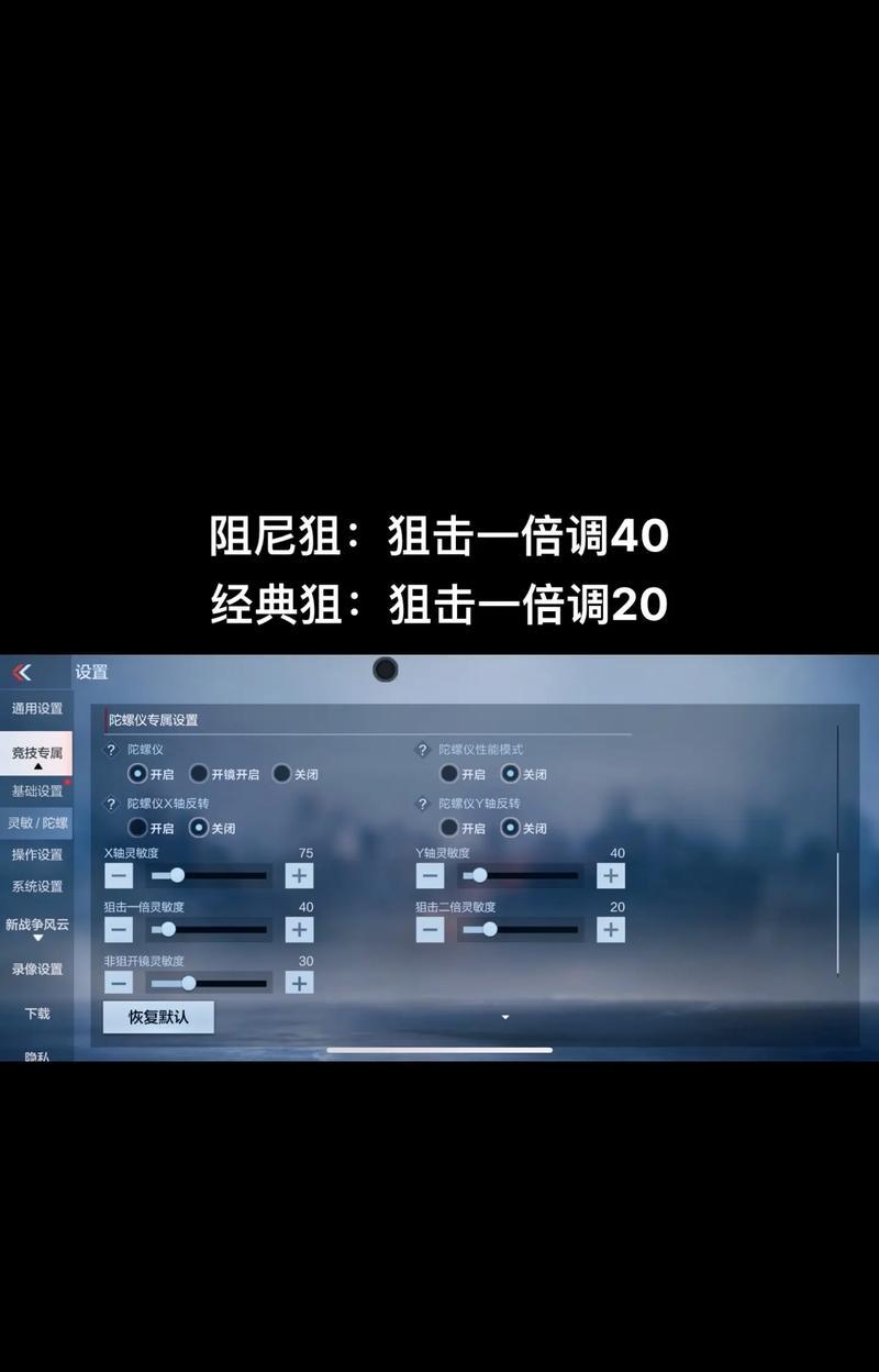 CF传奇键位设置方法是什么？如何自定义键位提高游戏体验？