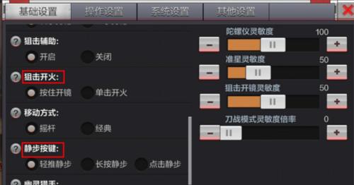 CF传奇键位设置方法是什么？如何自定义键位提高游戏体验？