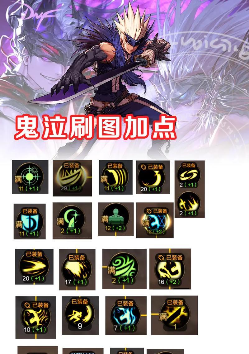 地下城手游中鬼泣雷龙打法是什么？如何有效应对？