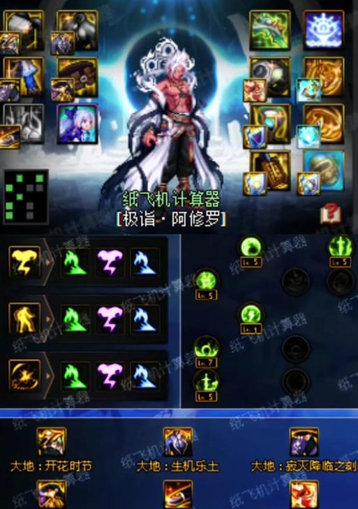dnf瞎子职业应该携带哪些装备？