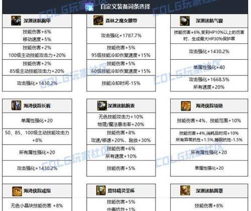 dnf瞎子职业应该携带哪些装备？