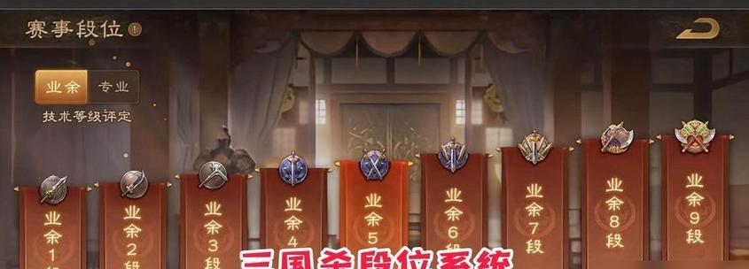 三国杀排位赛中如何调换选取武将？