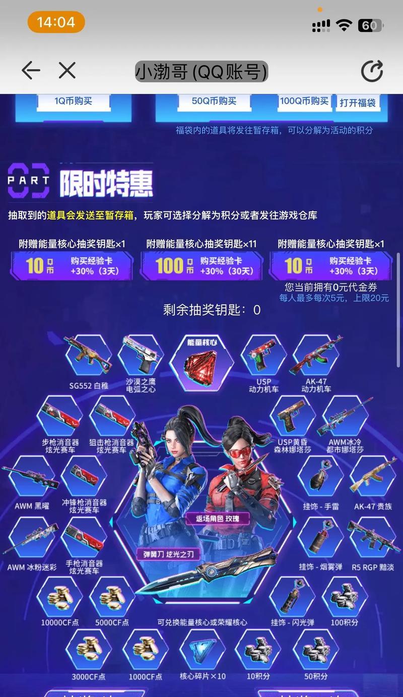 CF花头像获取方法是什么？如何免费获得？