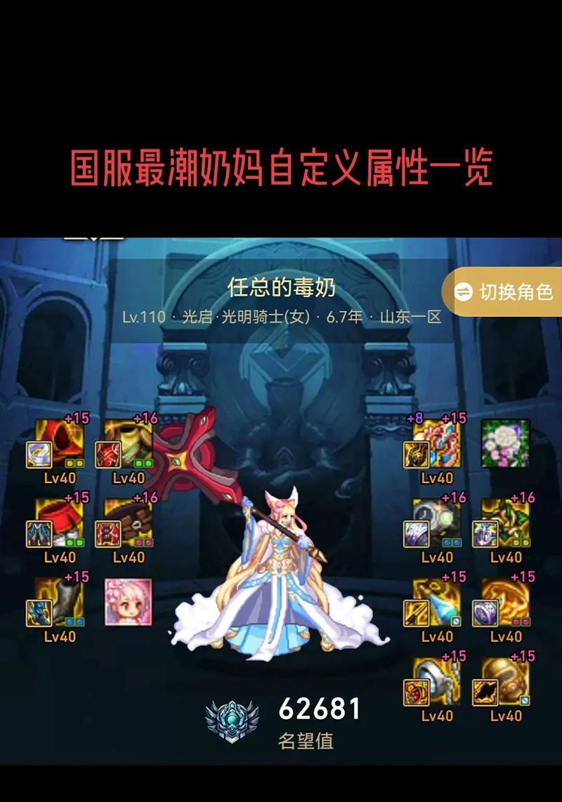 DNF膜拜应该加什么属性？如何选择最佳搭配？