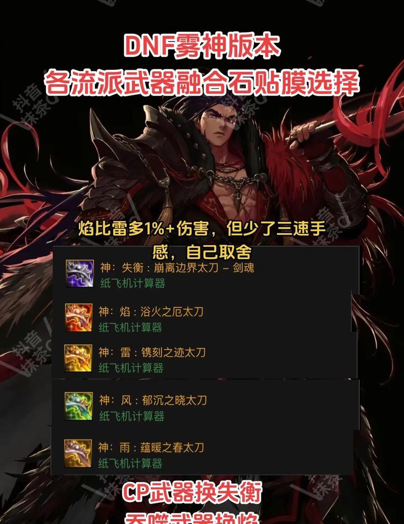 DNF膜拜应该加什么属性？如何选择最佳搭配？