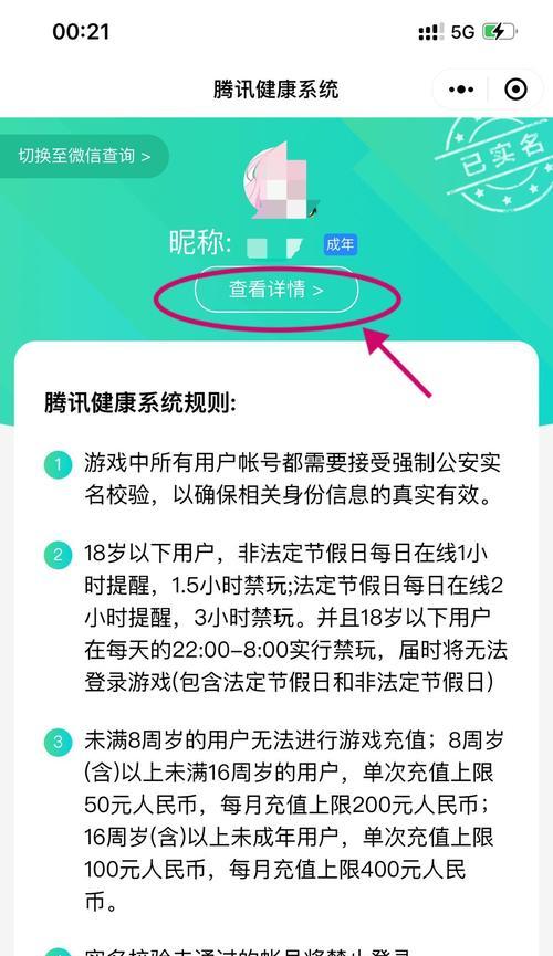 地下城出人脸识别错误怎么处理？
