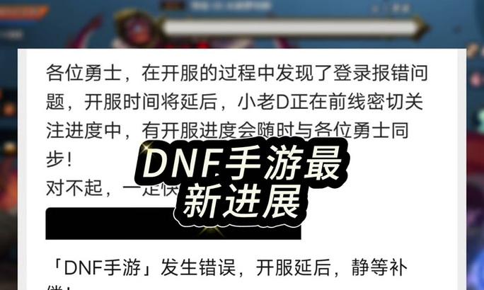 地下城出人脸识别错误怎么处理？