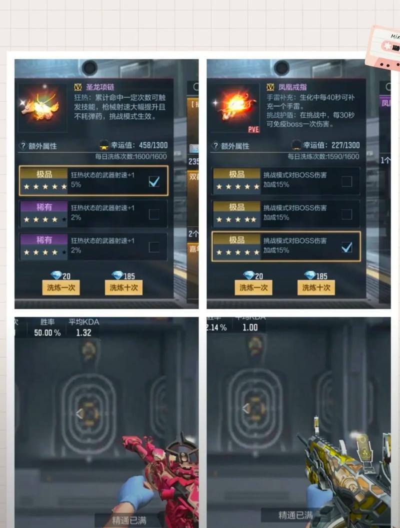 cf手游戒指血量如何洗？有什么技巧？