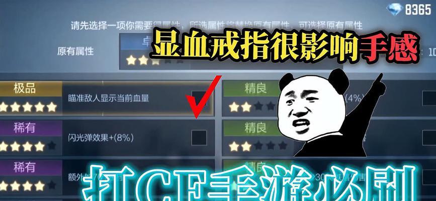 cf手游戒指血量如何洗？有什么技巧？