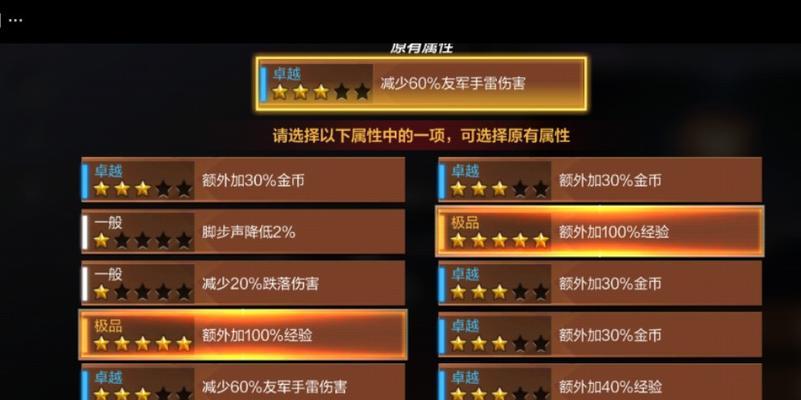 cf手游戒指血量如何洗？有什么技巧？