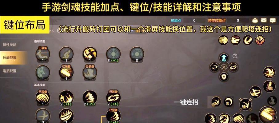 剑魂空中连砍技能如何操作？