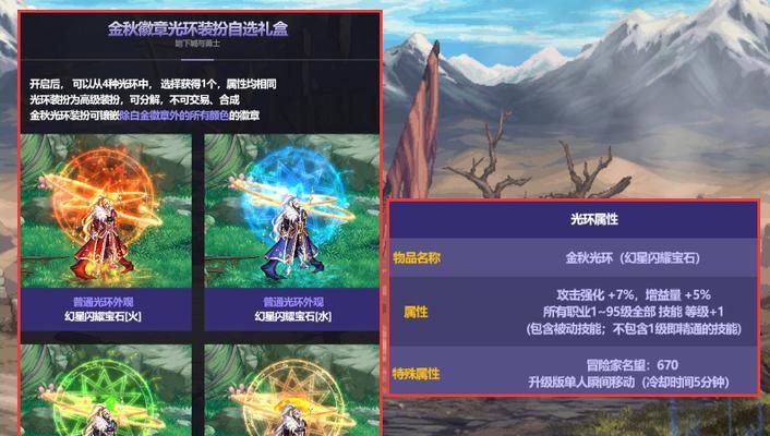 DNF花篮如何获得？有哪些途径？