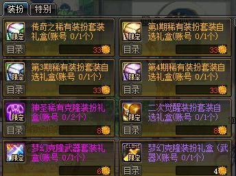 DNF花篮如何获得？有哪些途径？