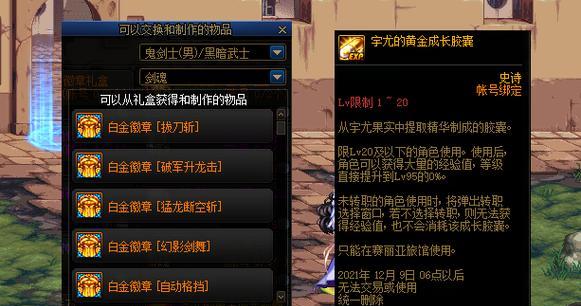 DNF花篮如何获得？有哪些途径？