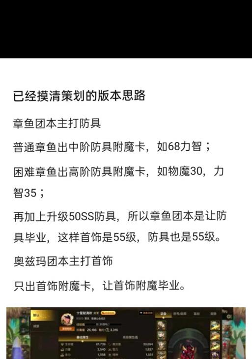 地下城手游章鱼本狂暴机制解析是什么？
