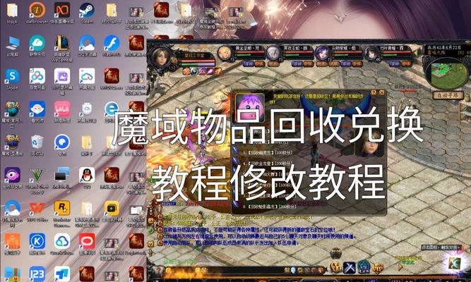 魔域九星装备贬值怎么办？如何处理？
