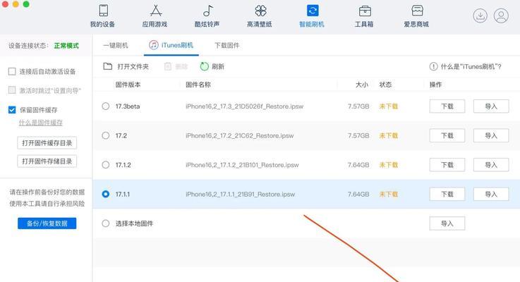 魔域iOS互通版下载不了怎么办？有无解决方法？
