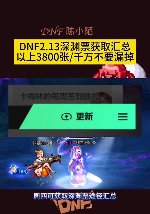 地下城手游普通深渊票用途是什么？