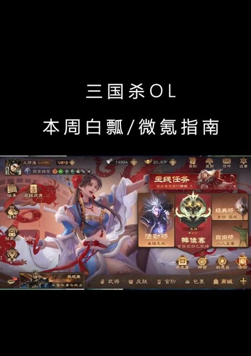 三国杀中饺子的昵称是什么？这个昵称有何含义？