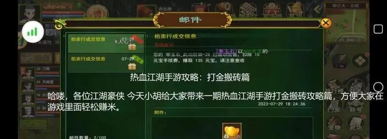 热血江湖天魔试炼如何高效刷经验？