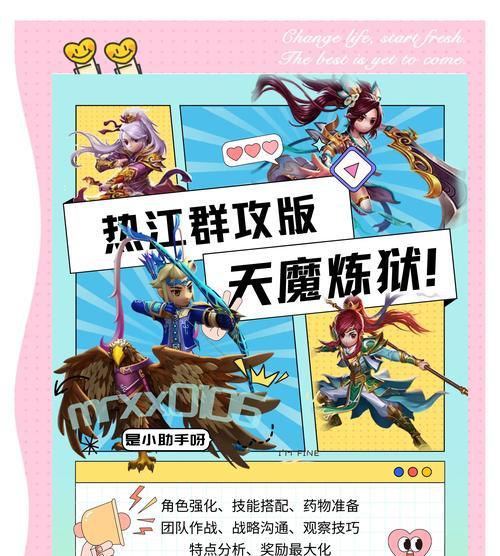 热血江湖天魔试炼如何高效刷经验？