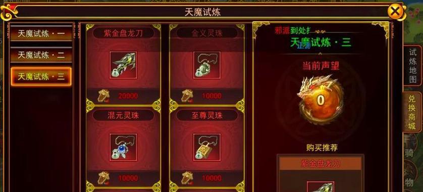 热血江湖天魔试炼如何高效刷经验？
