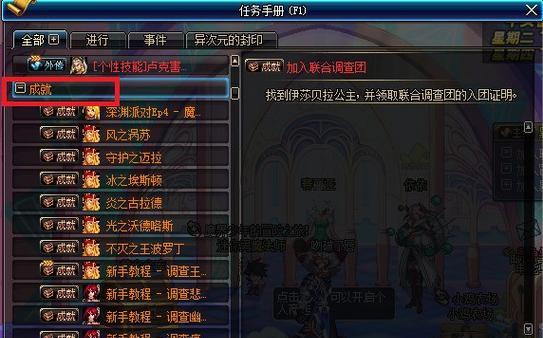 DNF异次元封印任务完成方法是什么？
