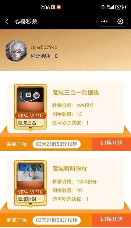 魔域积分兑换物品有哪些？积分如何使用？