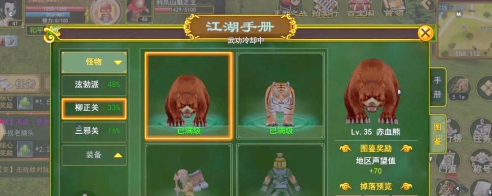 热血江湖设置队长获得物品的方法是什么？有何技巧？
