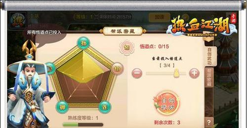 热血江湖设置队长获得物品的方法是什么？有何技巧？