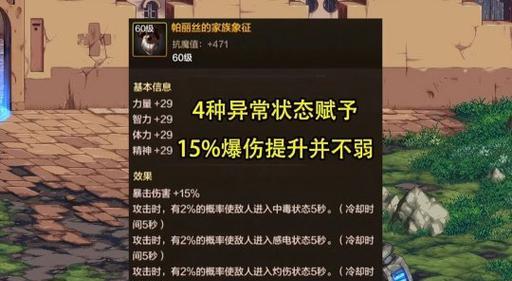 dnf狂战推荐左槽装备有哪些？