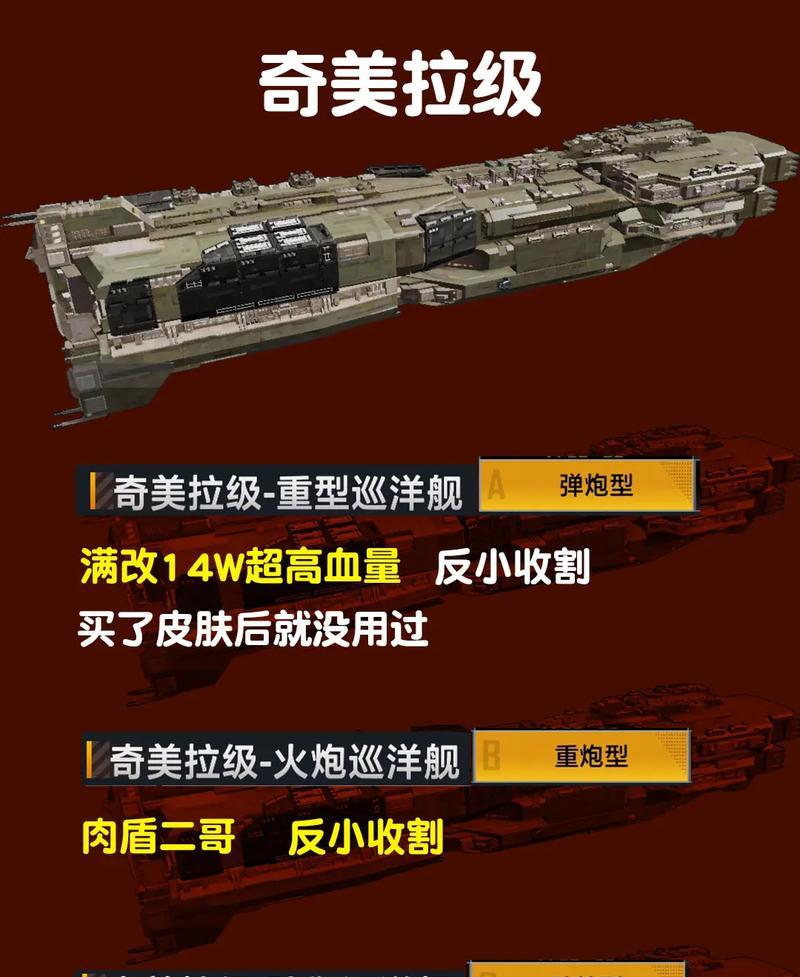 战舰世界巡洋舰空中炮使用方法是什么？使用时应注意什么？