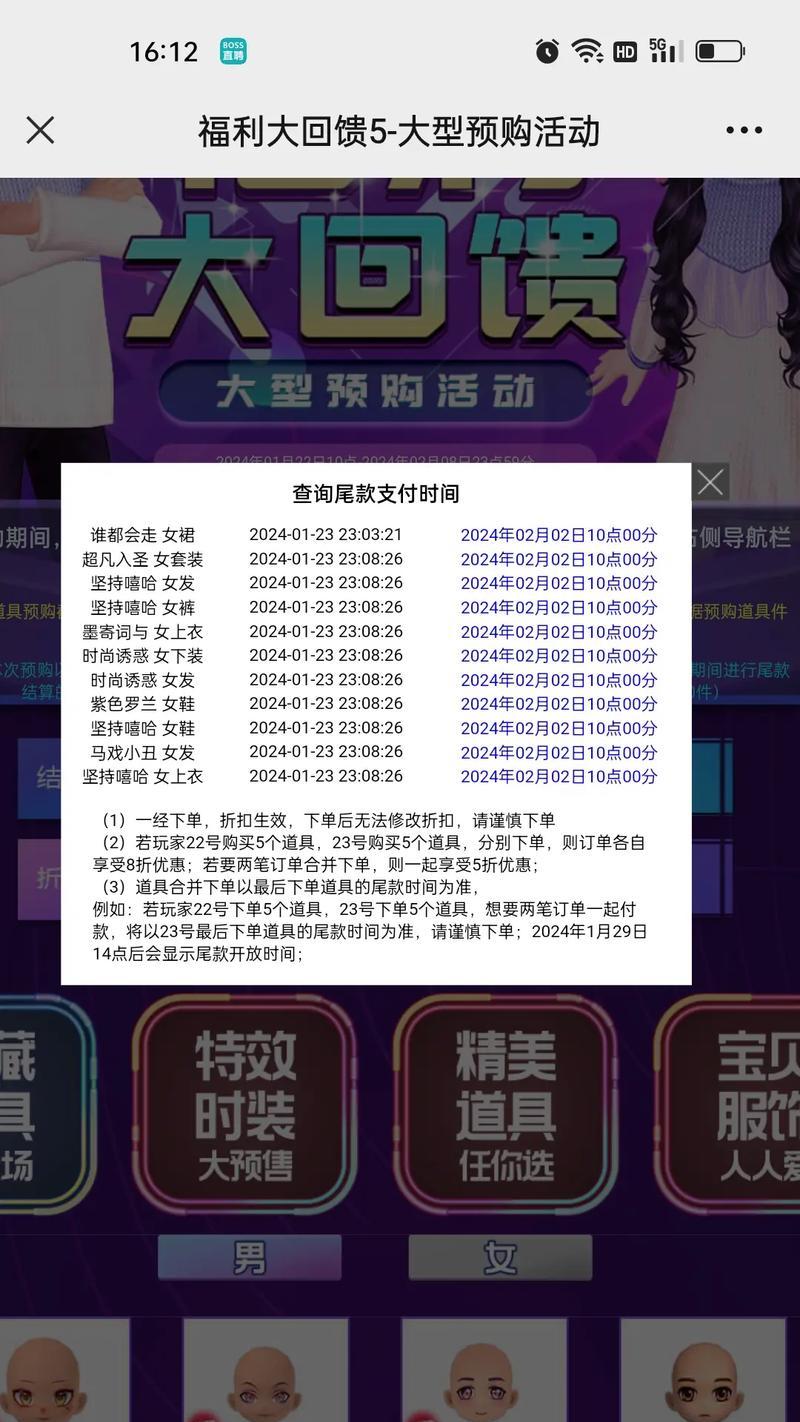 劲舞团预购结束了吗？取消预购的正确步骤是什么？
