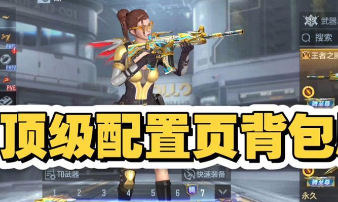 cf背包切换技巧有哪些？如何实现快速切换背包？