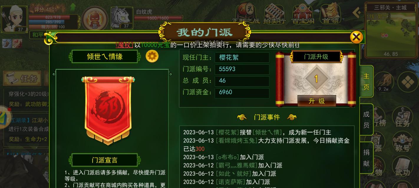 热血江湖无法加入门派怎么办？有哪些解决方法？